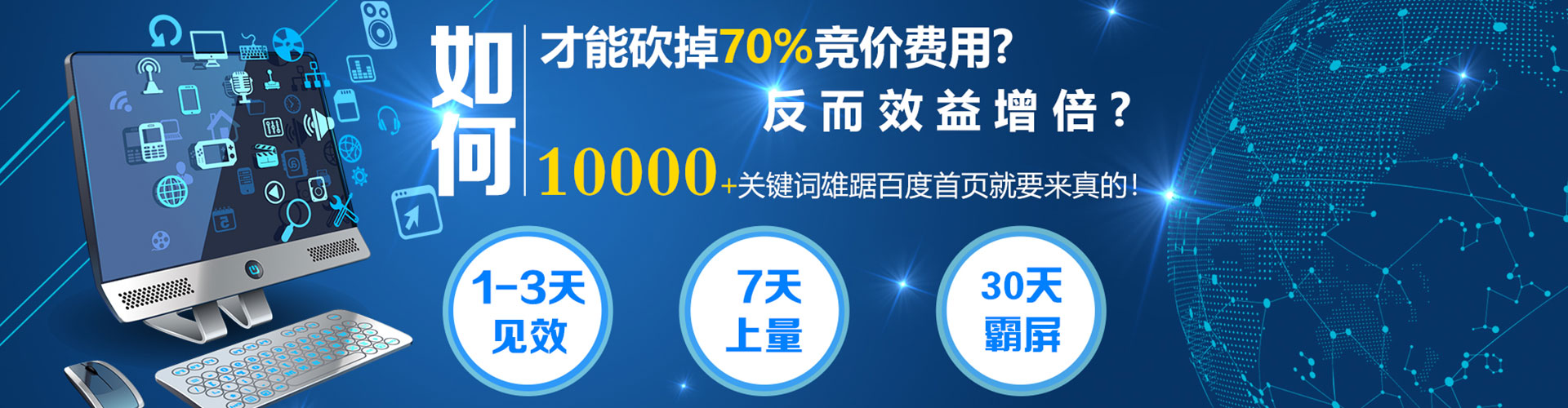 辉南百度推广运营